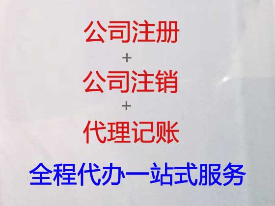 上海代理记账公司-一站式财税服务